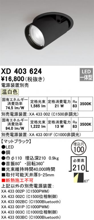 XD403624