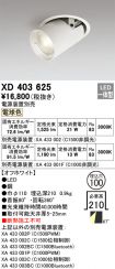 XD403625