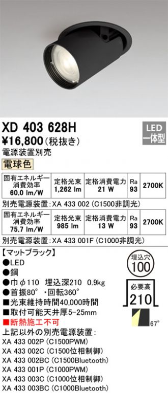 XD403628H
