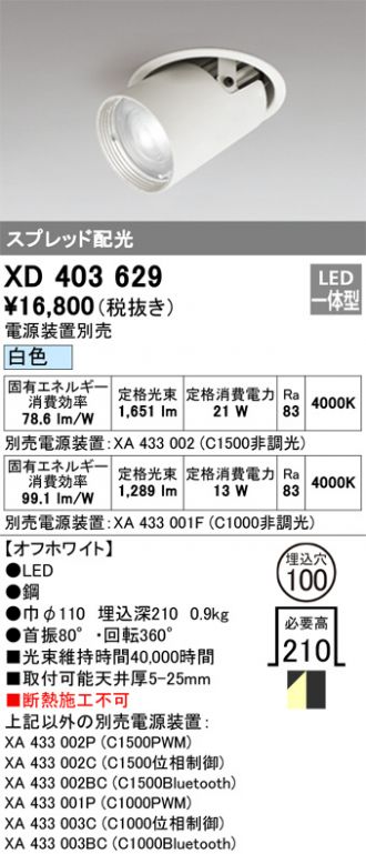 XD403629