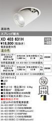 XD403631H