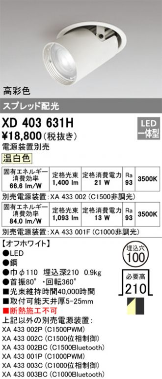 XD403631H