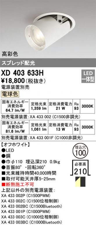 XD403633H
