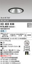 XD403638