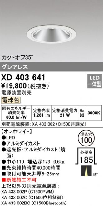 XD403641