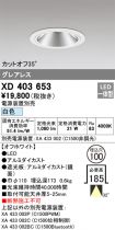 XD403653