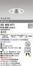 XD403671