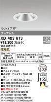 XD403673