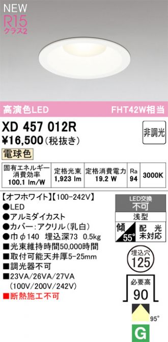 XD457012R