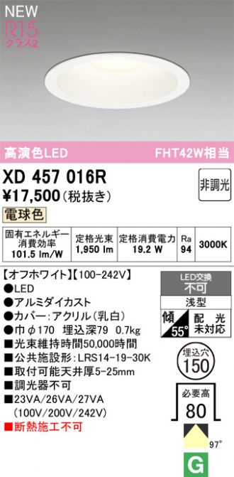 XD457016R