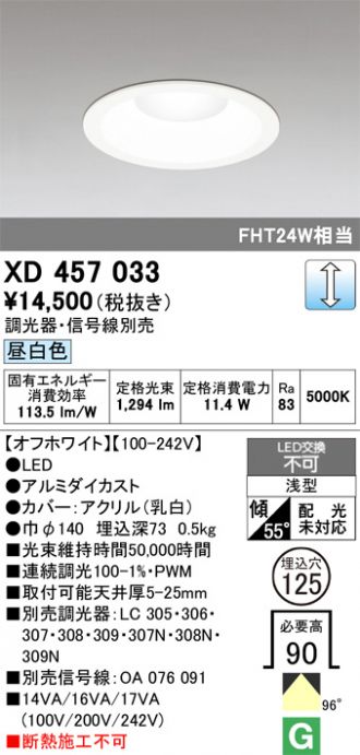 XD457033