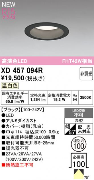 XD457094R