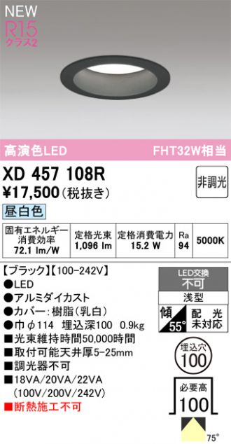 XD457108R