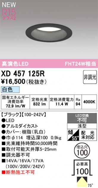 XD457125R