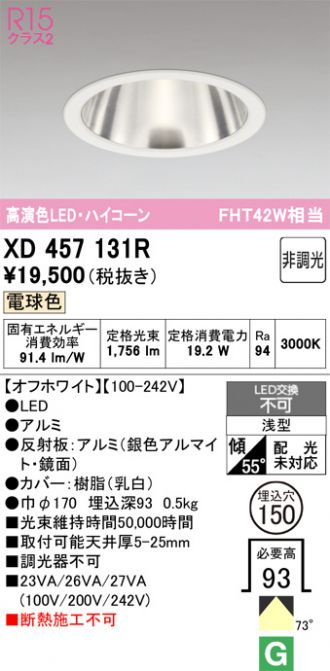 XD457131R
