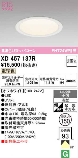 XD457137R