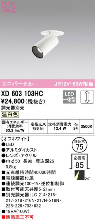 XD603103HC