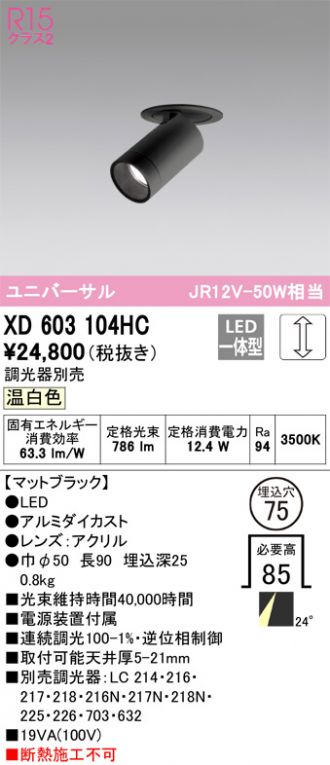 XD603104HC