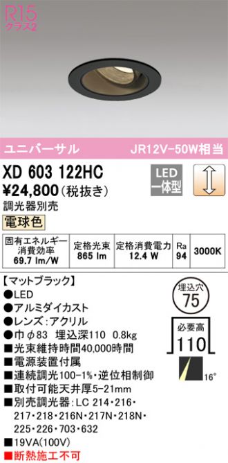 XD603122HC