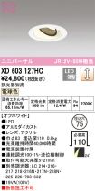 XD603127HC