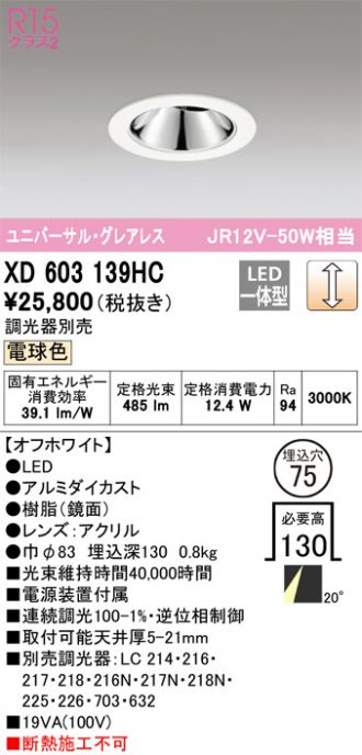 XD603139HC