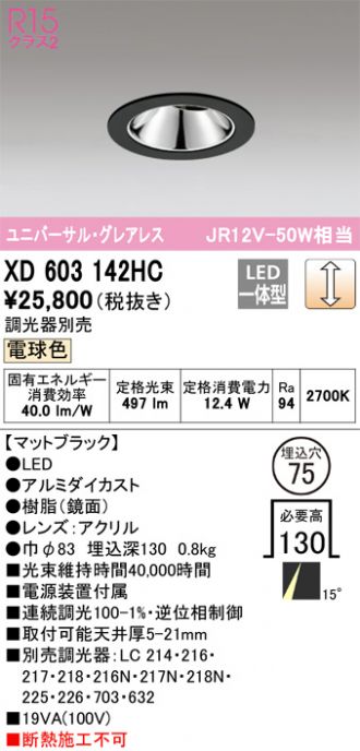 XD603142HC