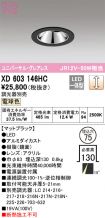 XD603146HC