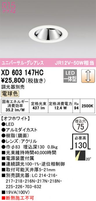 XD603147HC