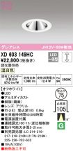 XD603149HC