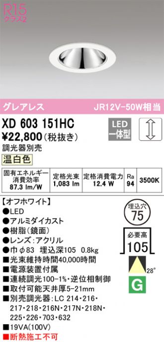 XD603151HC