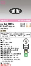 XD603158HC