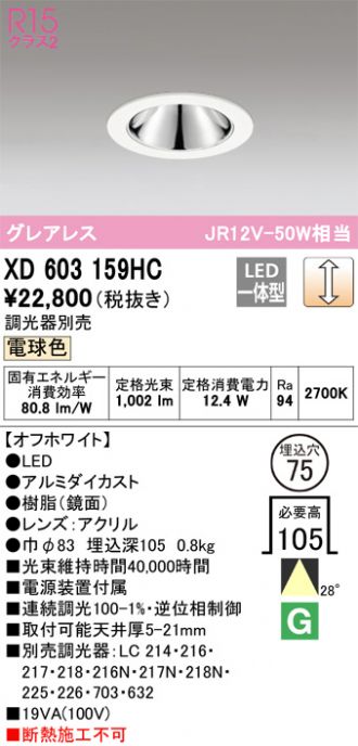 XD603159HC