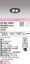 XD604134HC