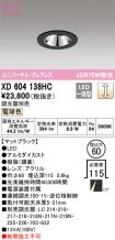 XD604138HC