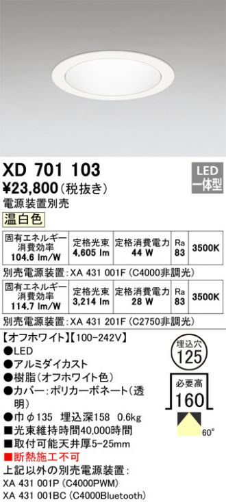 XD701103
