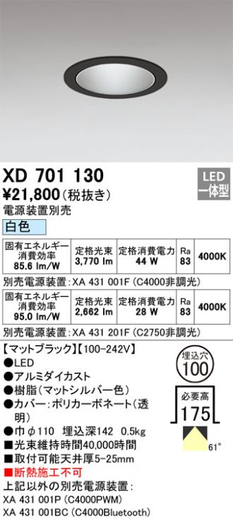 XD701130