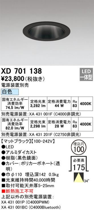 XD701138