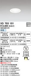 XD703101