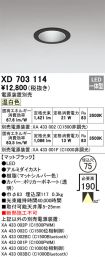 XD703114