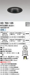 XD703125