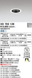 XD703129
