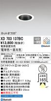 XD703137BC