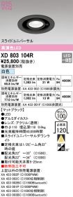 XD803104R