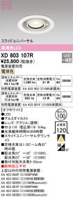 XD803107R