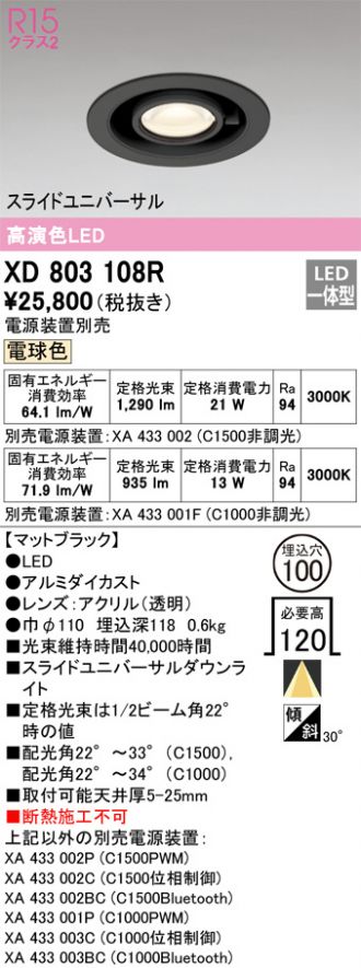 XD803108R