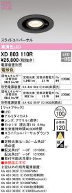 XD803110R