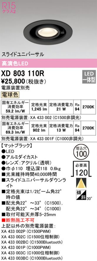 XD803110R