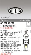 OD058092P1