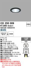 OD250009