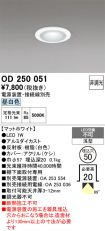 OD250051
